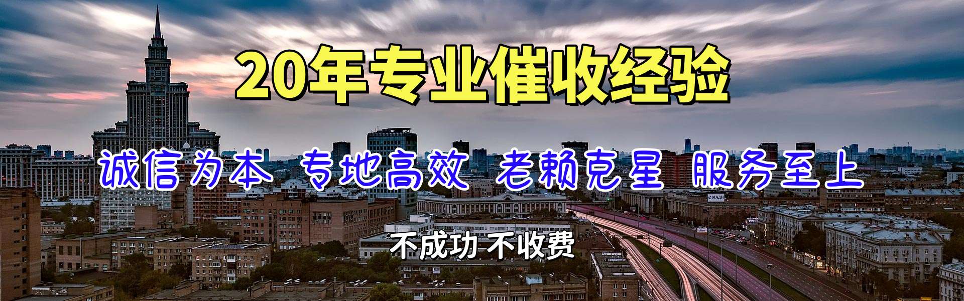 光泽收账公司